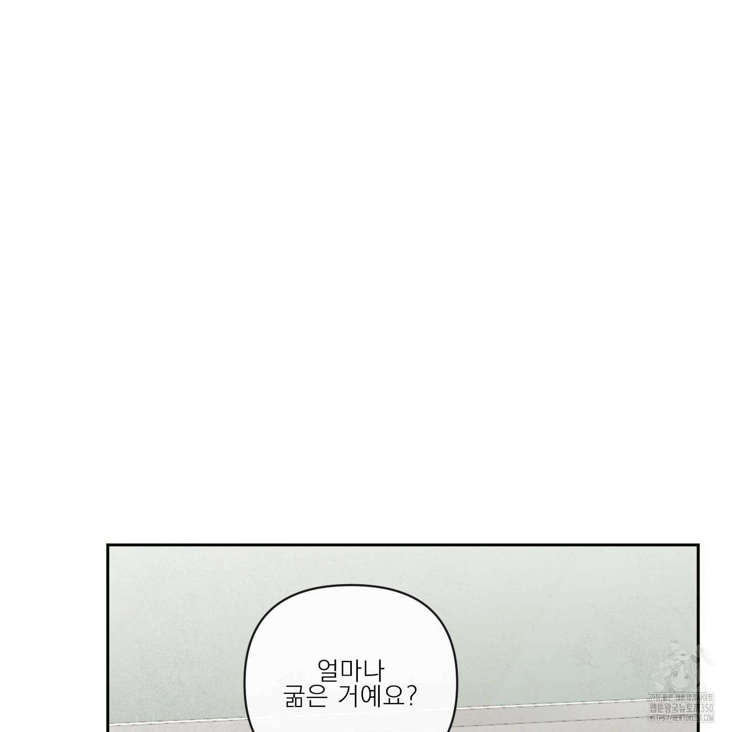 신을 품는 방법 7화 11