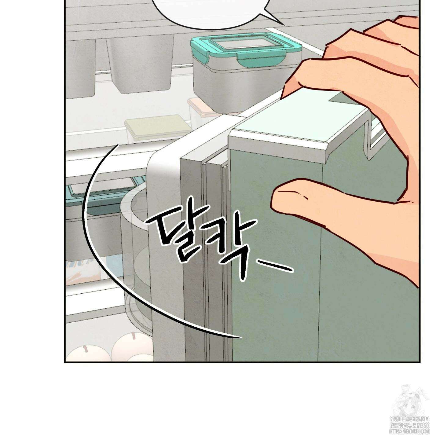 신을 품는 방법 7화 12