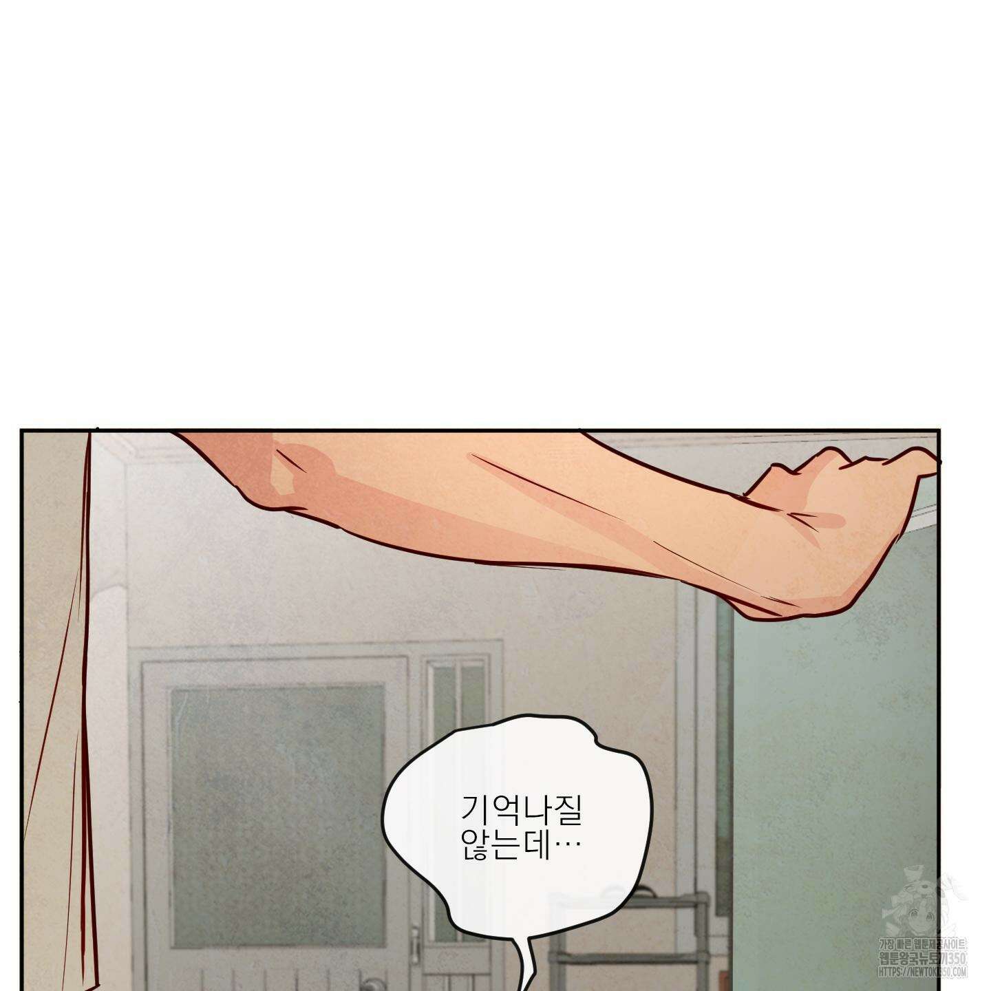 신을 품는 방법 7화 13