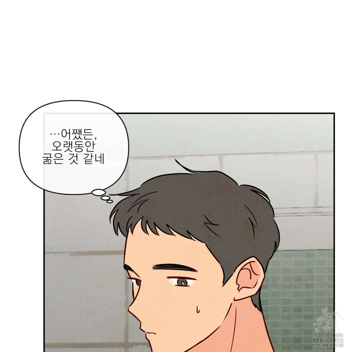 신을 품는 방법 7화 17