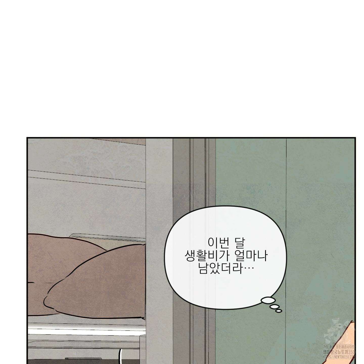 신을 품는 방법 7화 22