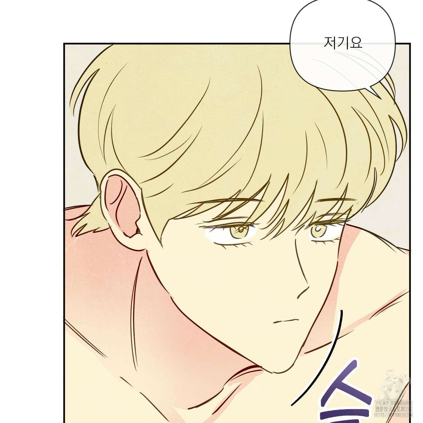 신을 품는 방법 7화 26