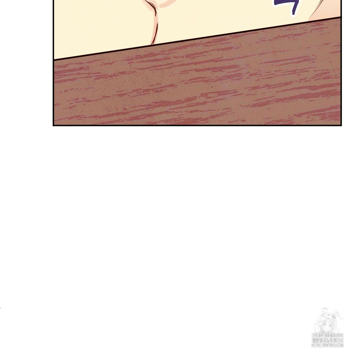 신을 품는 방법 7화 27