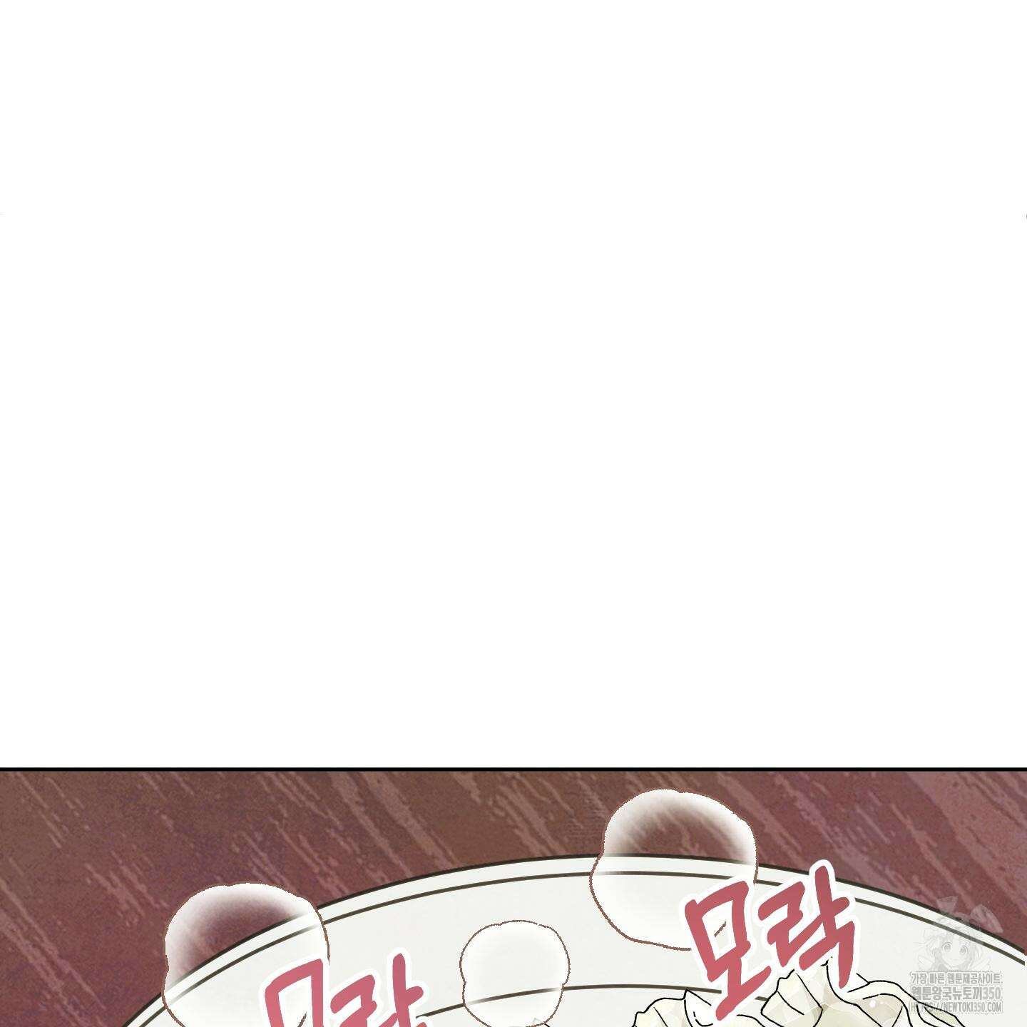 신을 품는 방법 7화 29