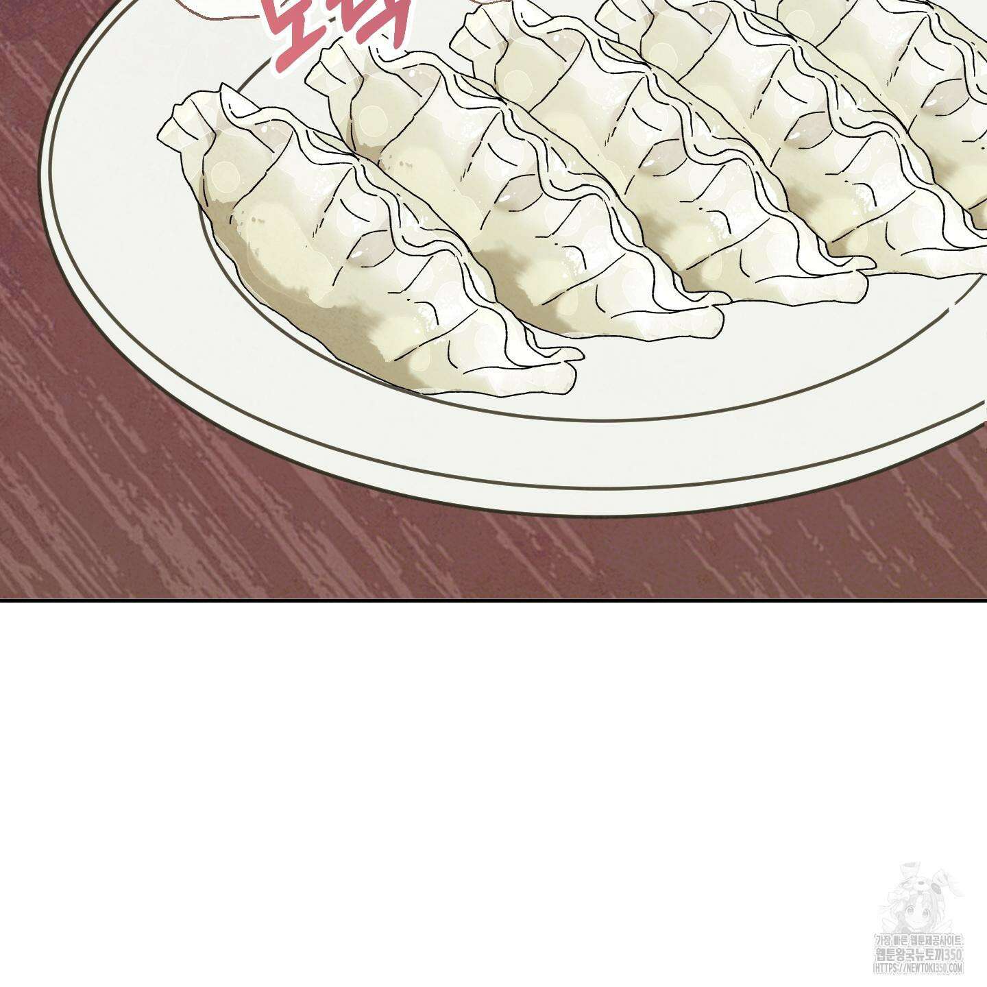 신을 품는 방법 7화 30