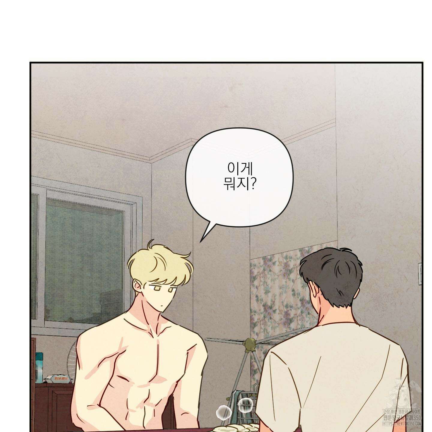 신을 품는 방법 7화 31