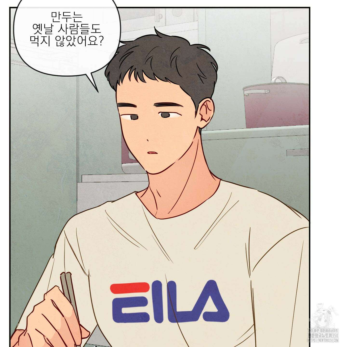 신을 품는 방법 7화 33