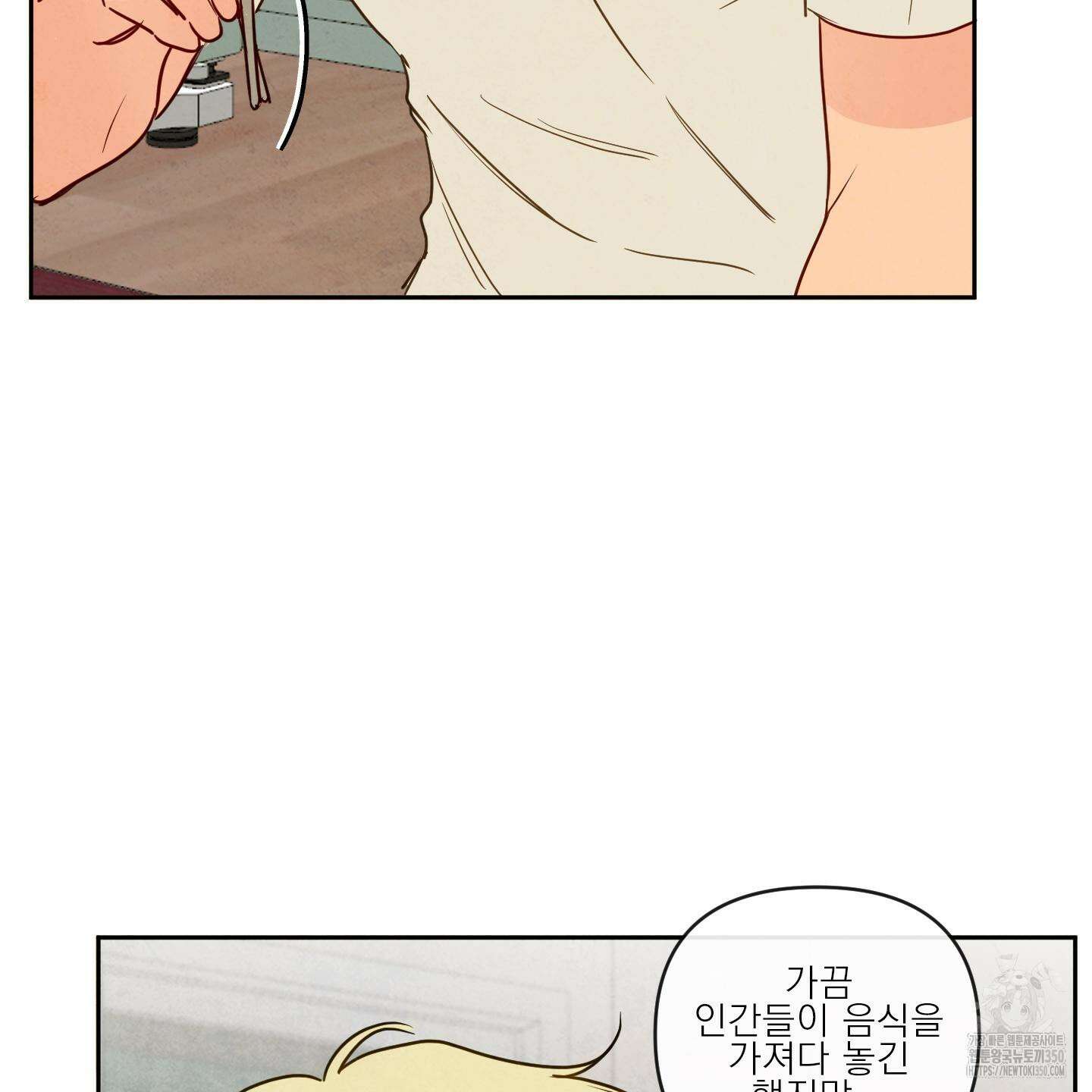 신을 품는 방법 7화 34