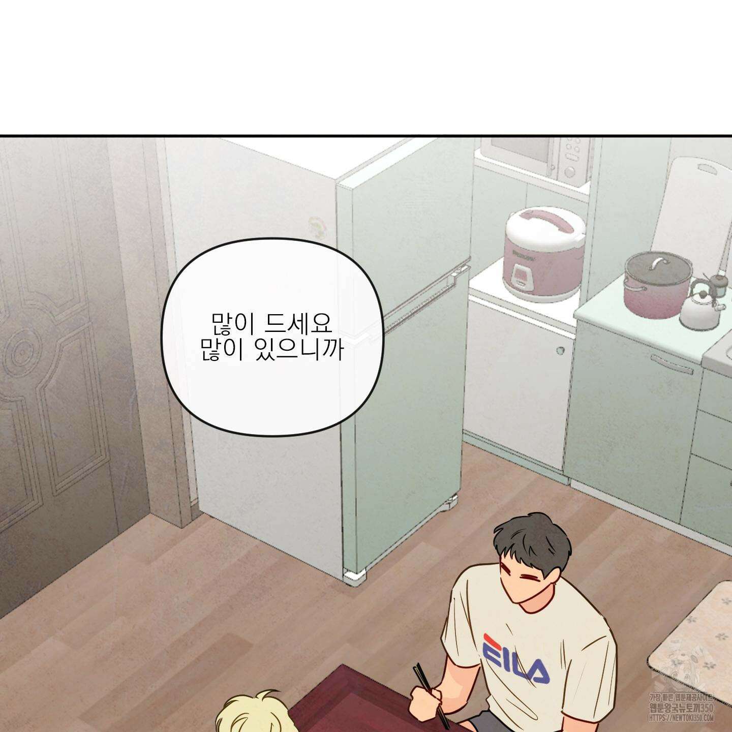 신을 품는 방법 7화 41