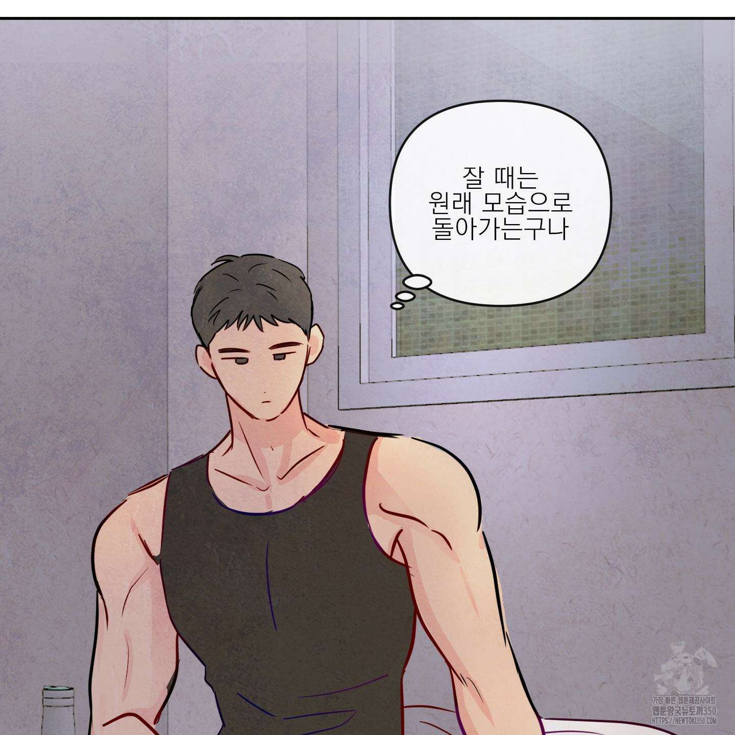 신을 품는 방법 7화 46