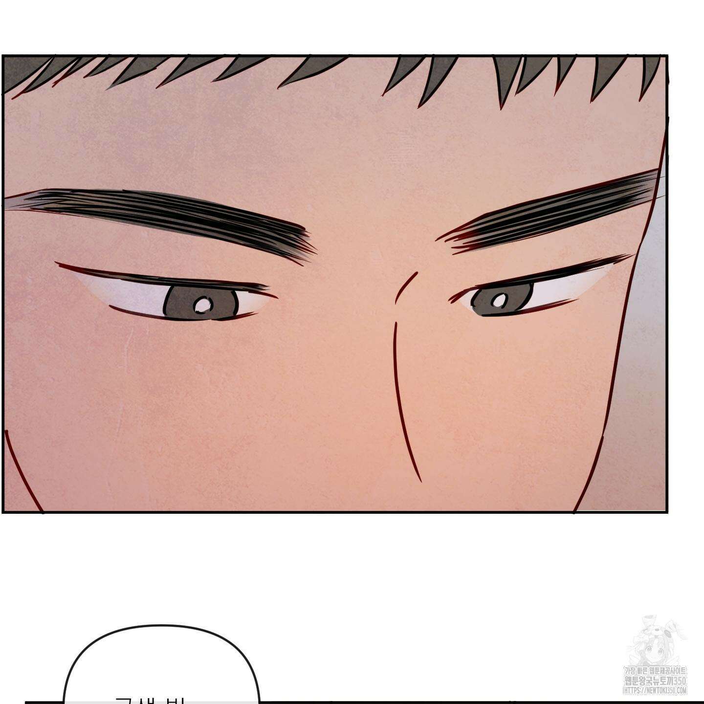 신을 품는 방법 7화 48