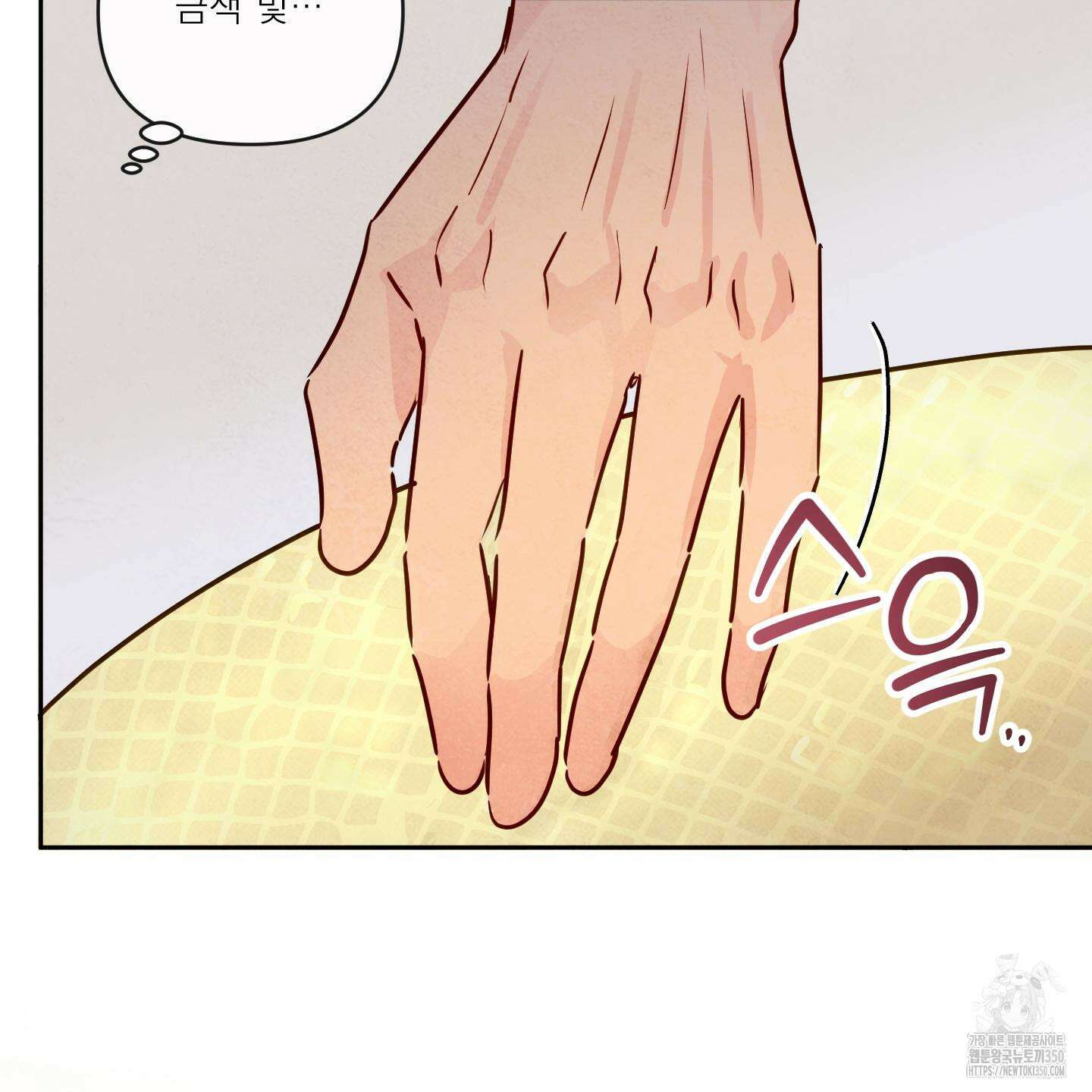 신을 품는 방법 7화 49
