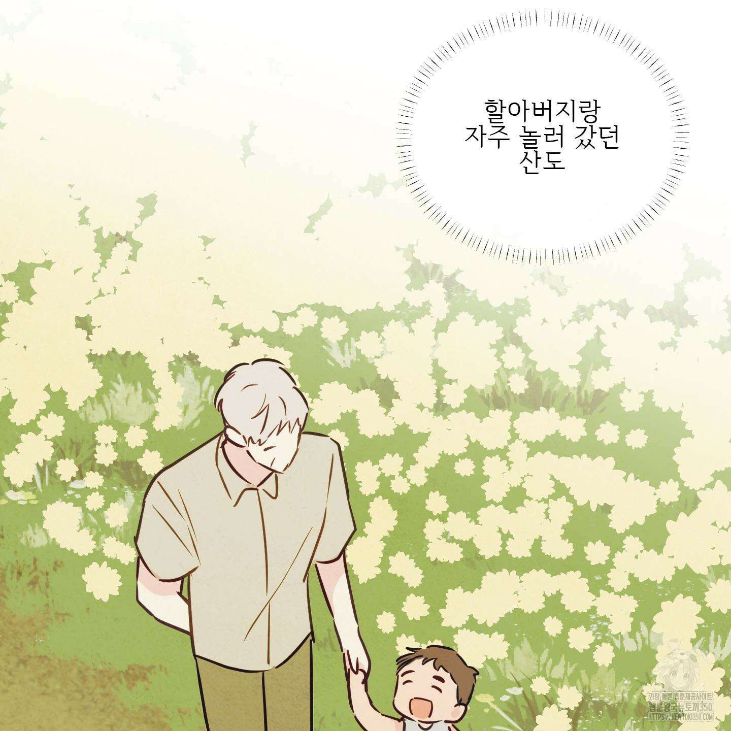 신을 품는 방법 7화 50