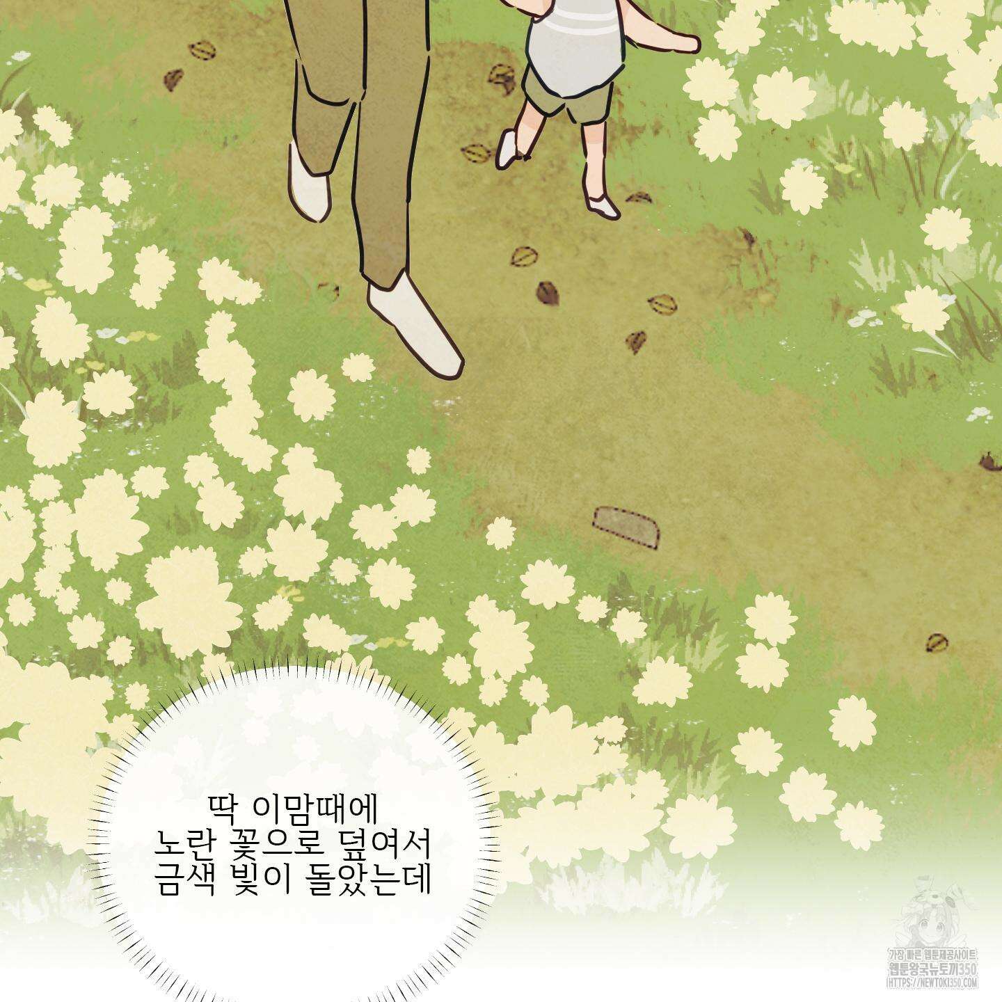 신을 품는 방법 7화 51