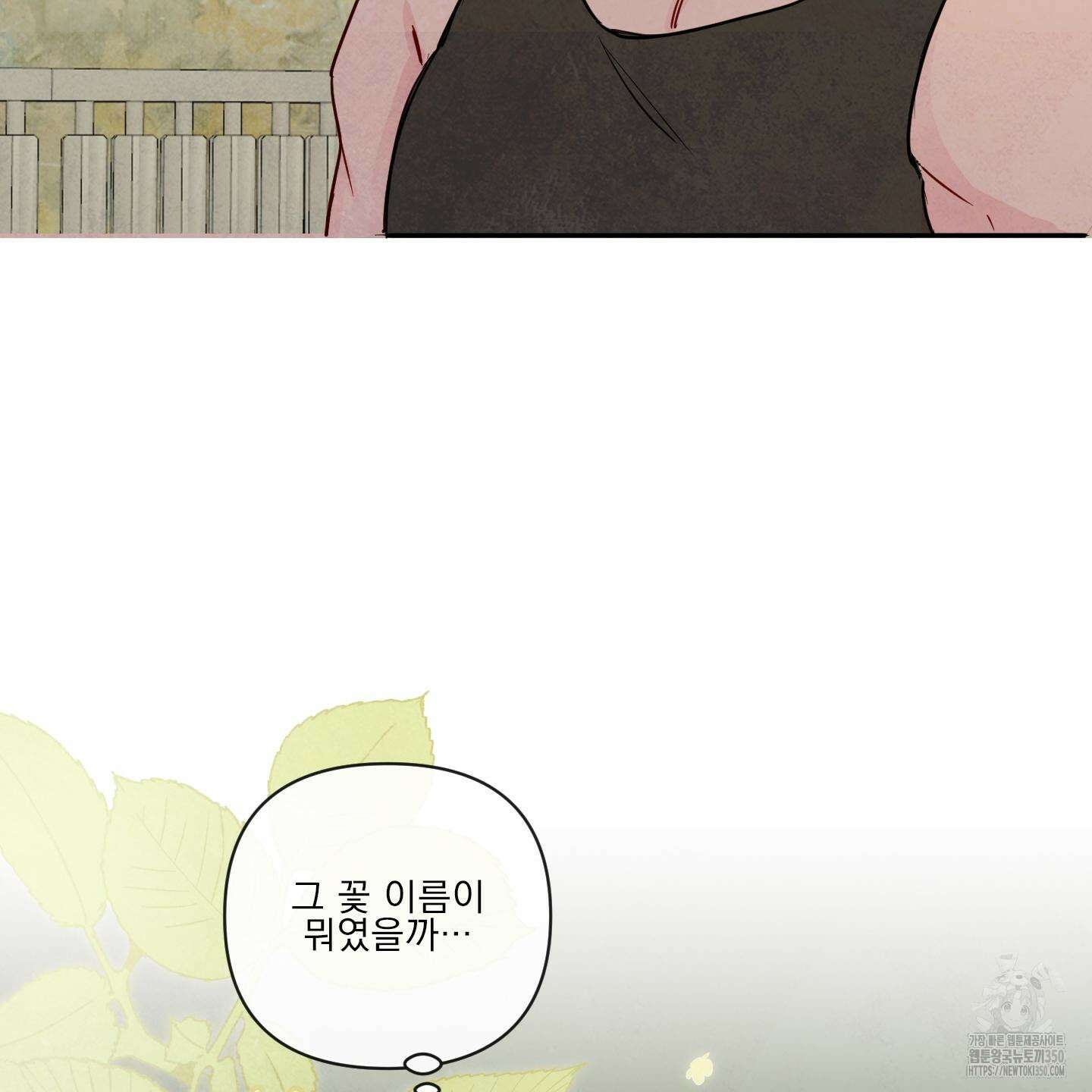 신을 품는 방법 7화 53