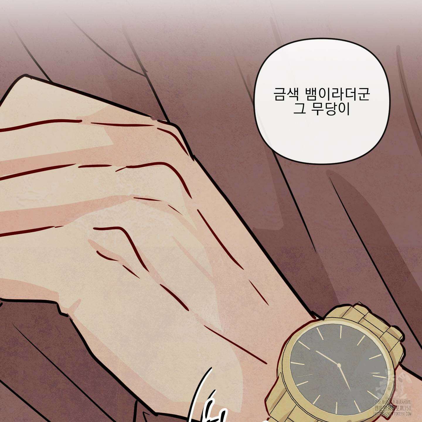 신을 품는 방법 7화 58