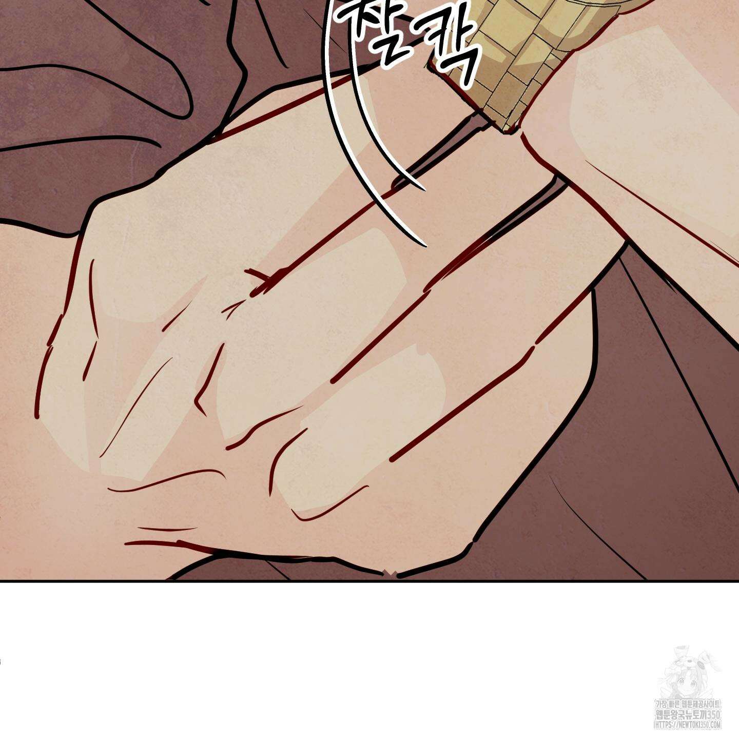 신을 품는 방법 7화 59