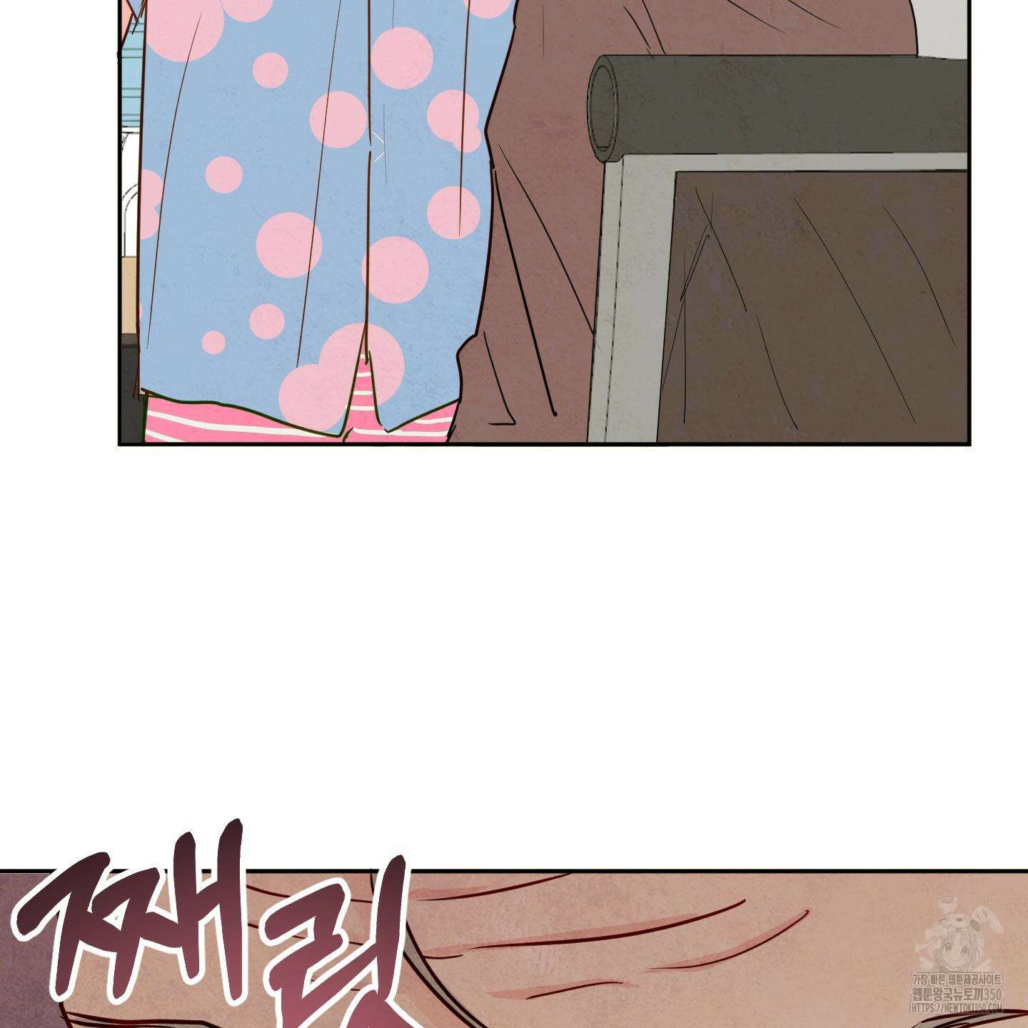 신을 품는 방법 7화 61