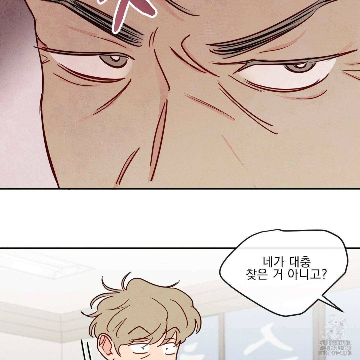 신을 품는 방법 7화 62