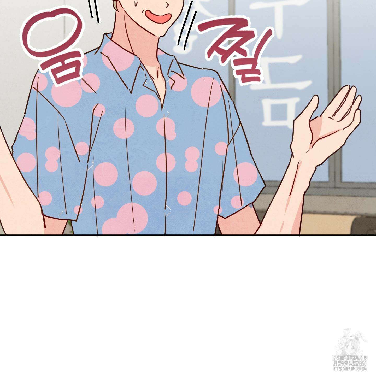 신을 품는 방법 7화 63