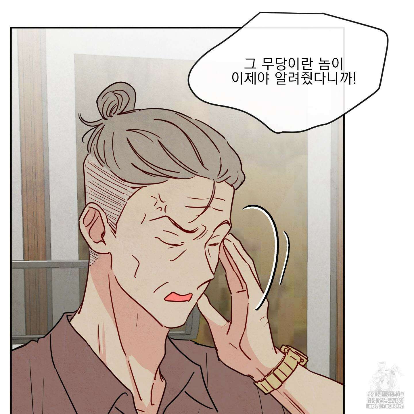 신을 품는 방법 7화 66