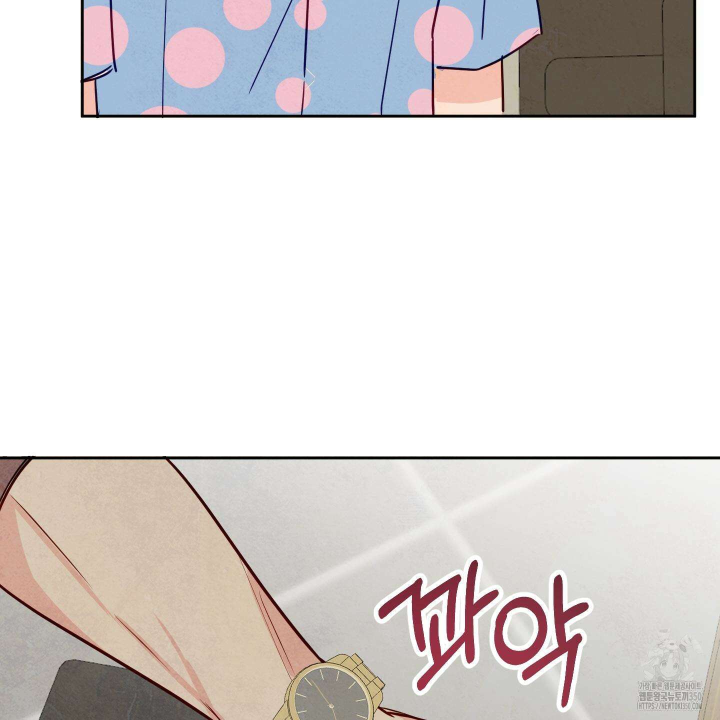 신을 품는 방법 7화 69