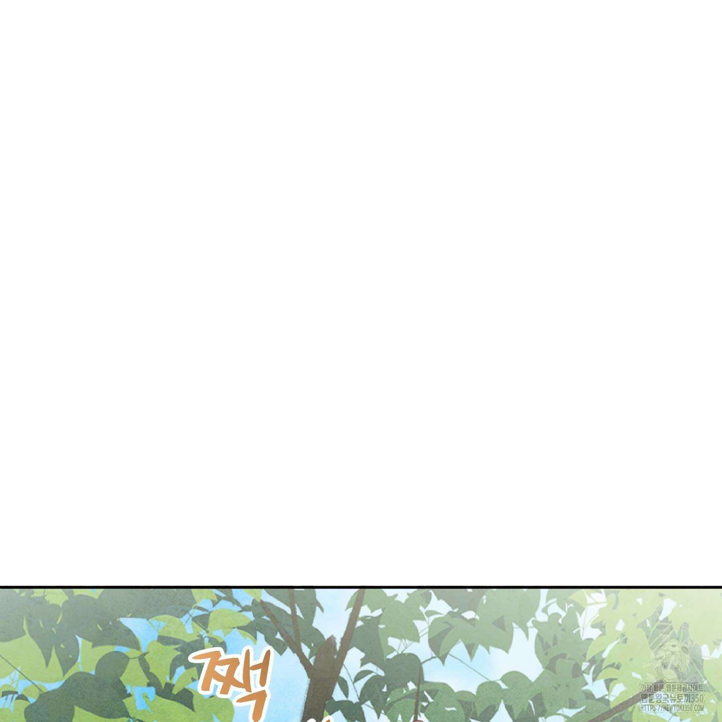 신을 품는 방법 7화 73