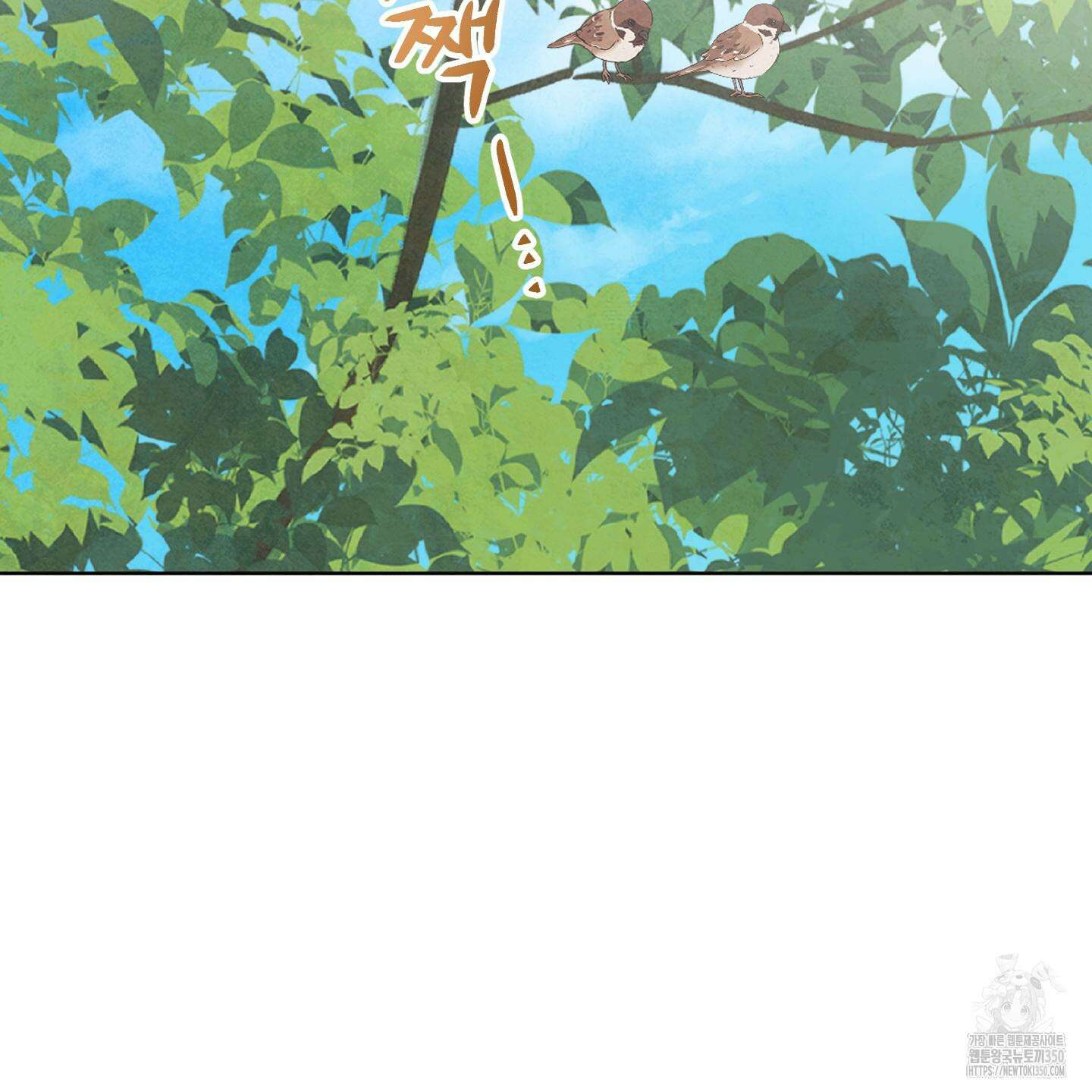 신을 품는 방법 7화 74