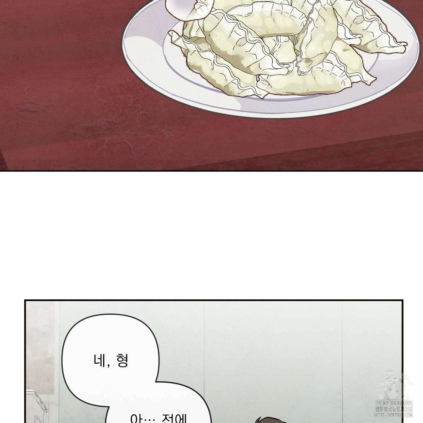 신을 품는 방법 7화 77