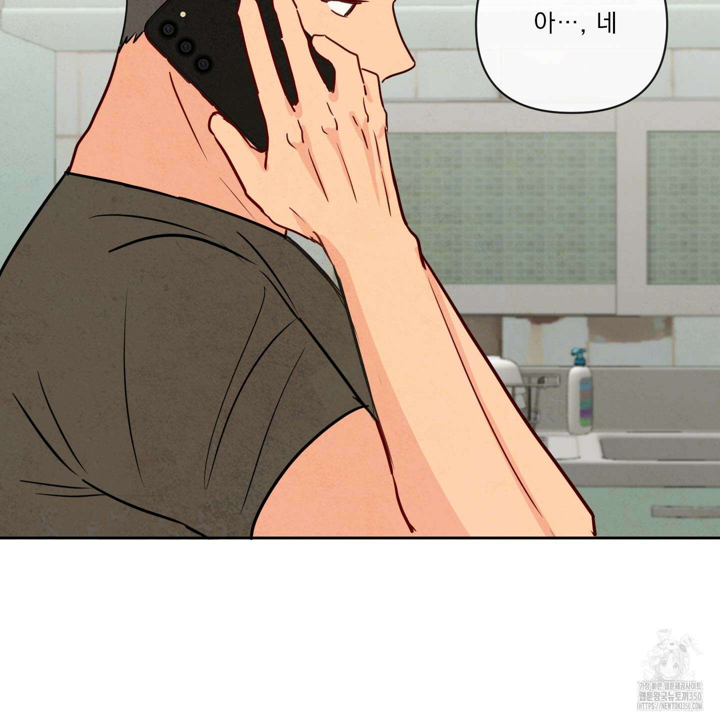 신을 품는 방법 7화 80