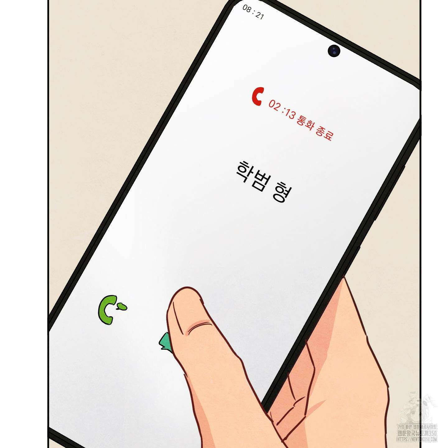 신을 품는 방법 7화 82