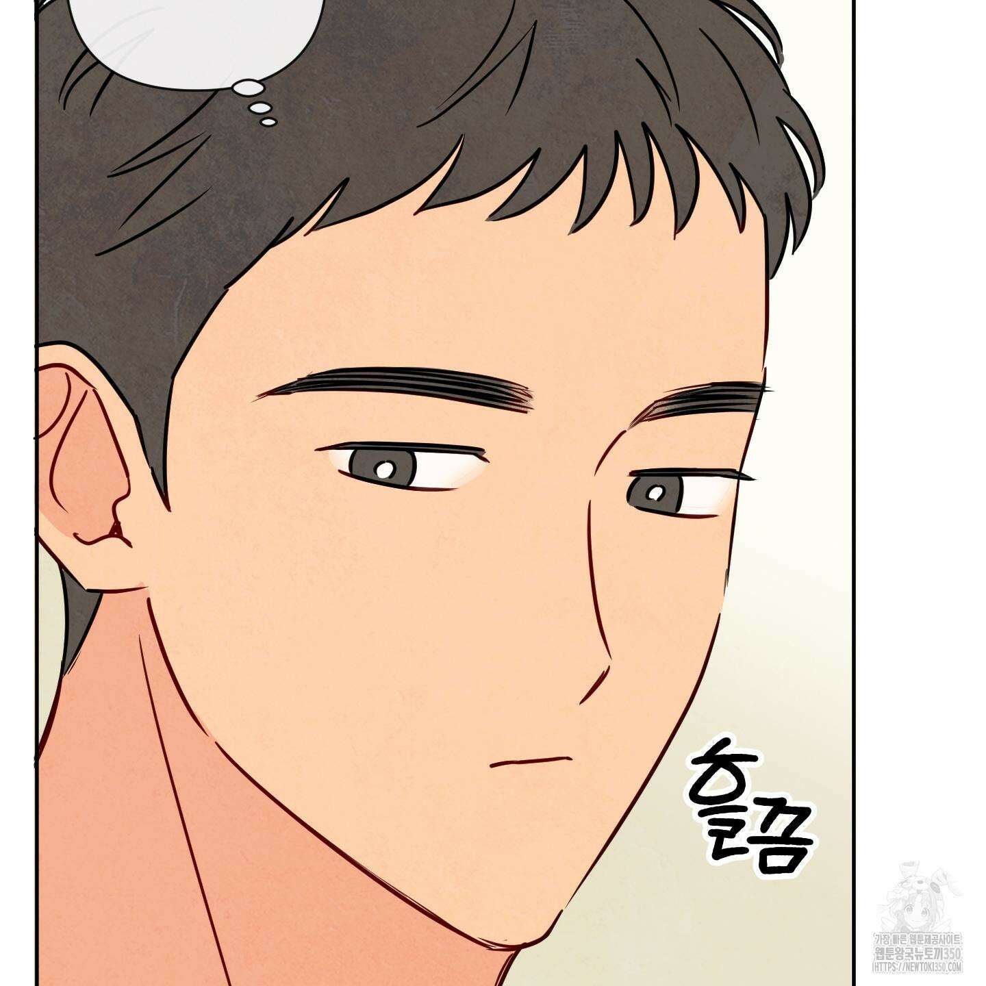 신을 품는 방법 7화 84