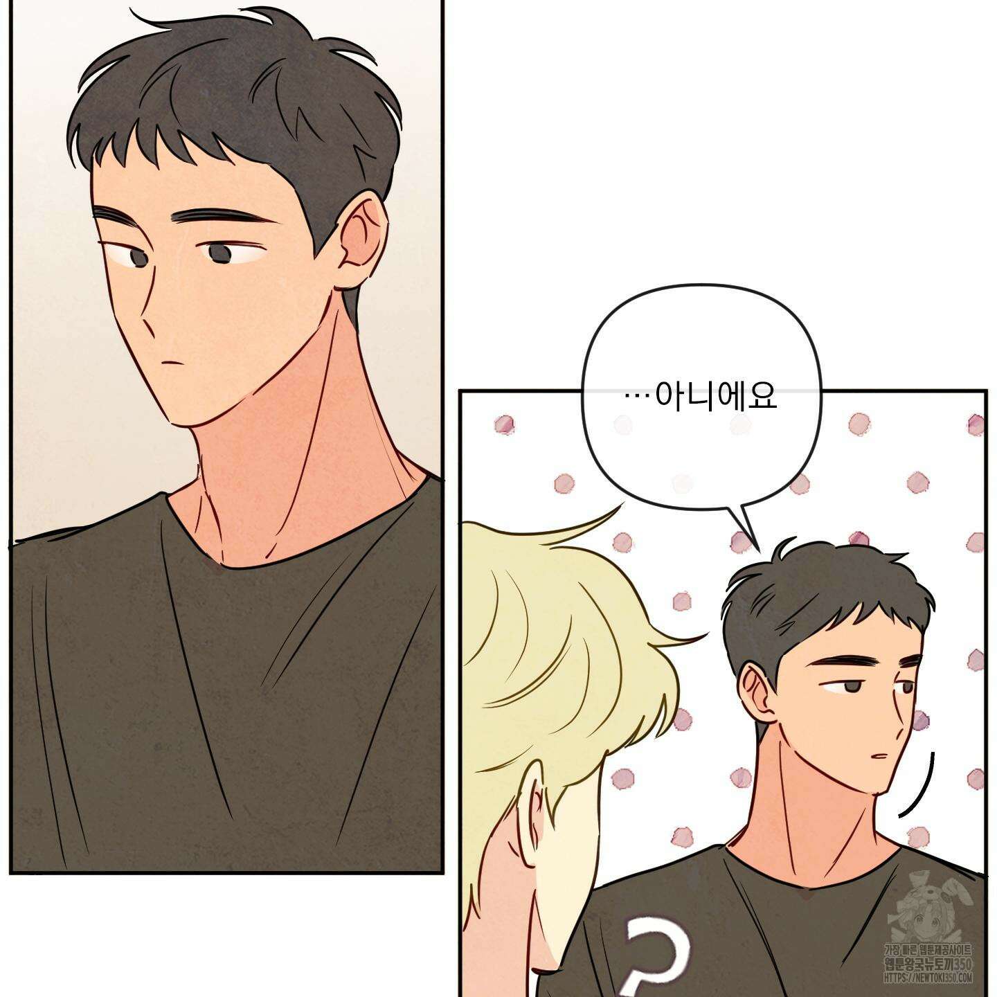 신을 품는 방법 7화 91