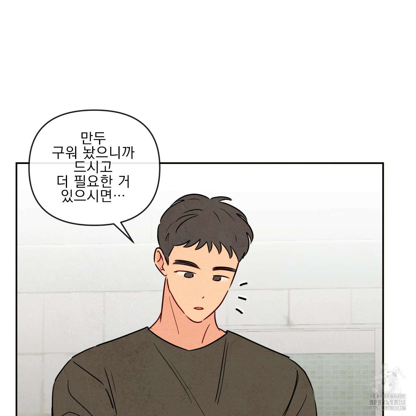 신을 품는 방법 7화 94