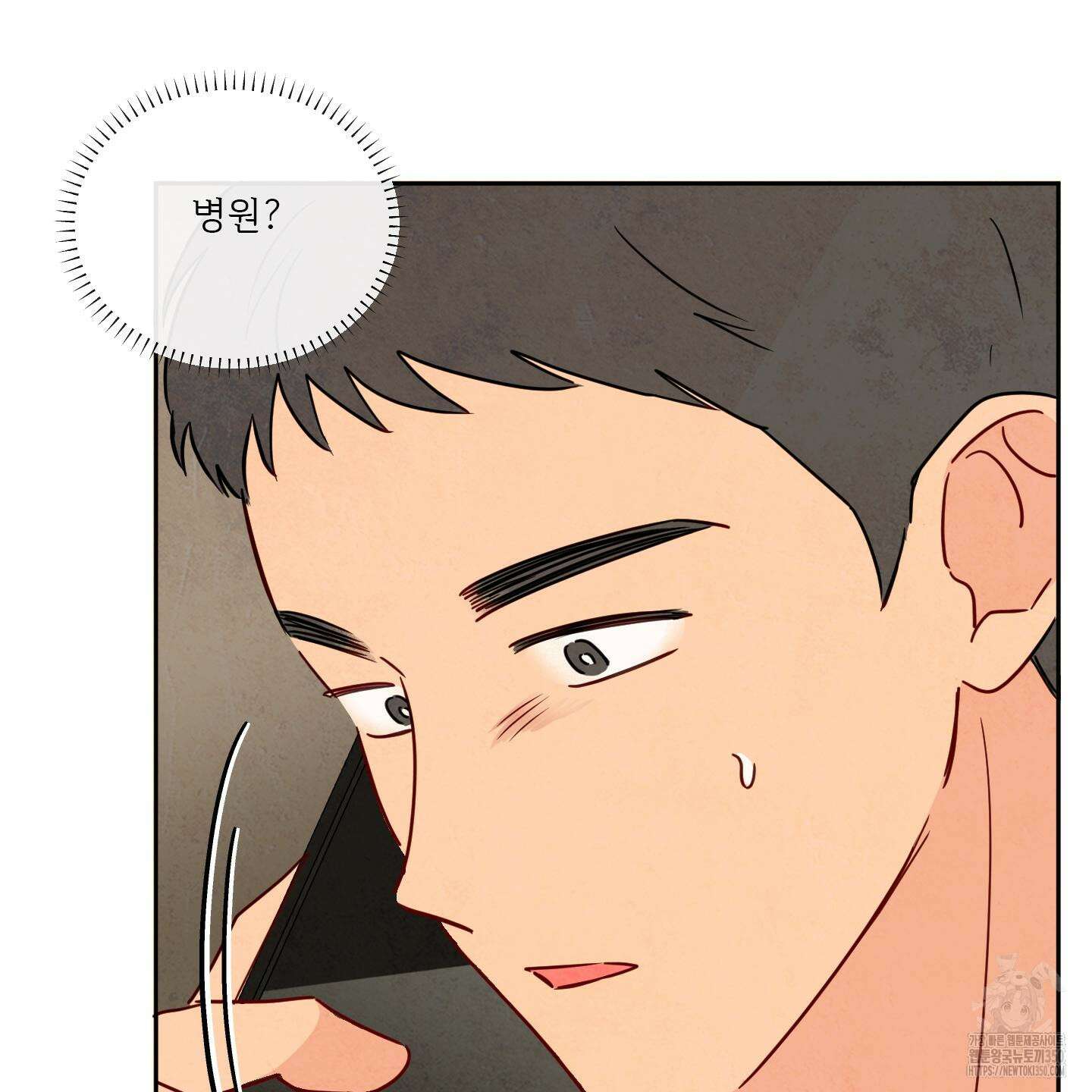 신을 품는 방법 7화 96