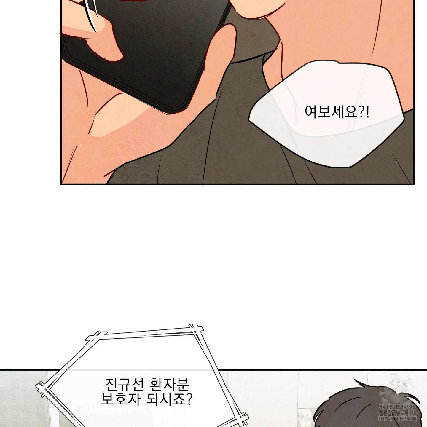 신을 품는 방법 7화 97