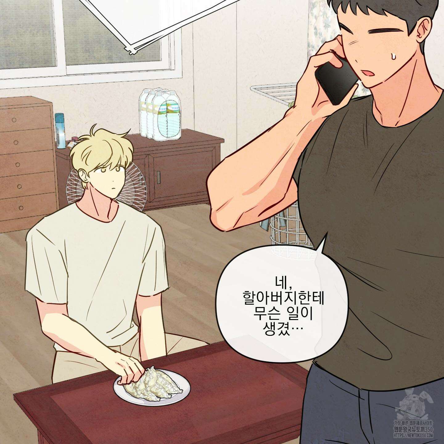 신을 품는 방법 7화 98