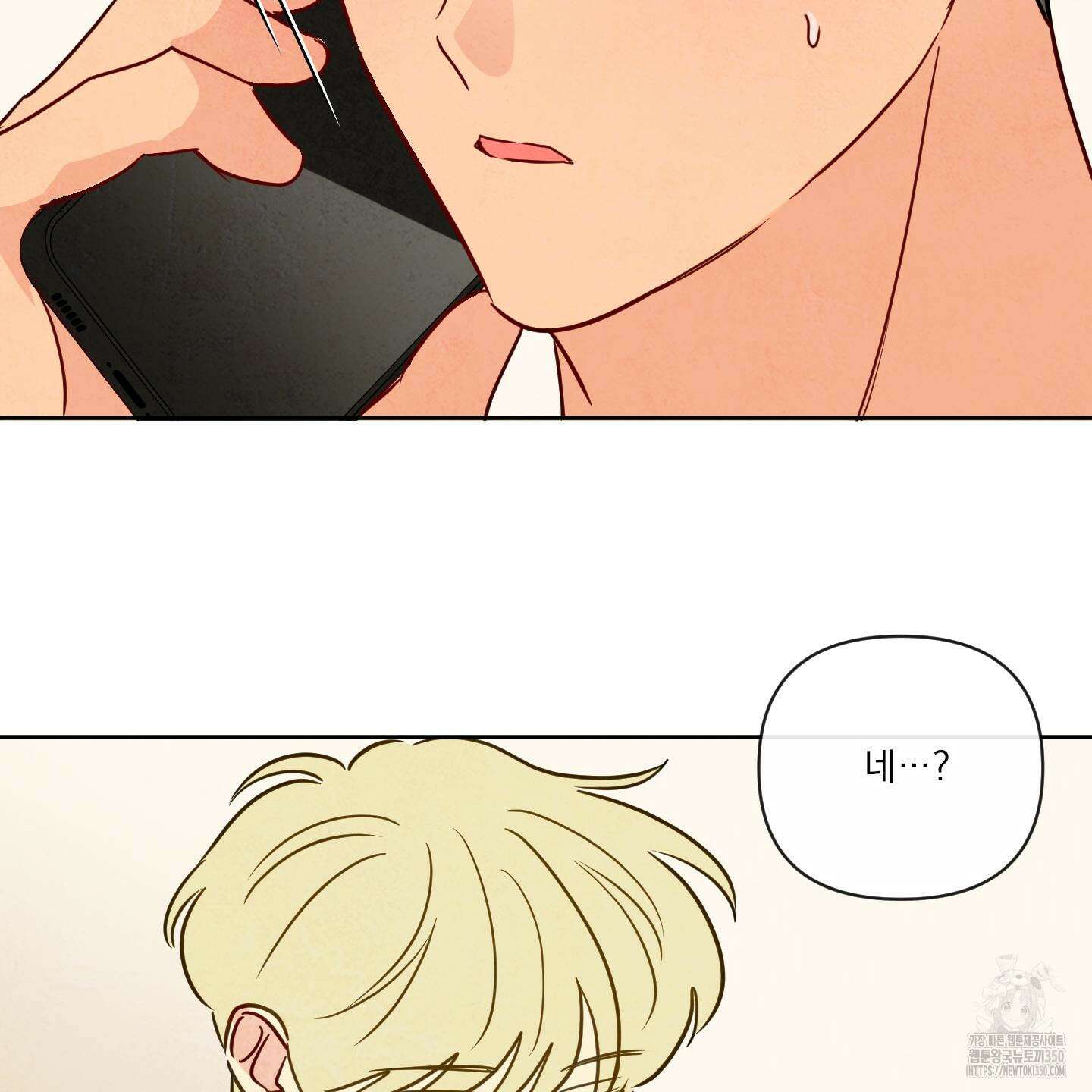 신을 품는 방법 7화 100