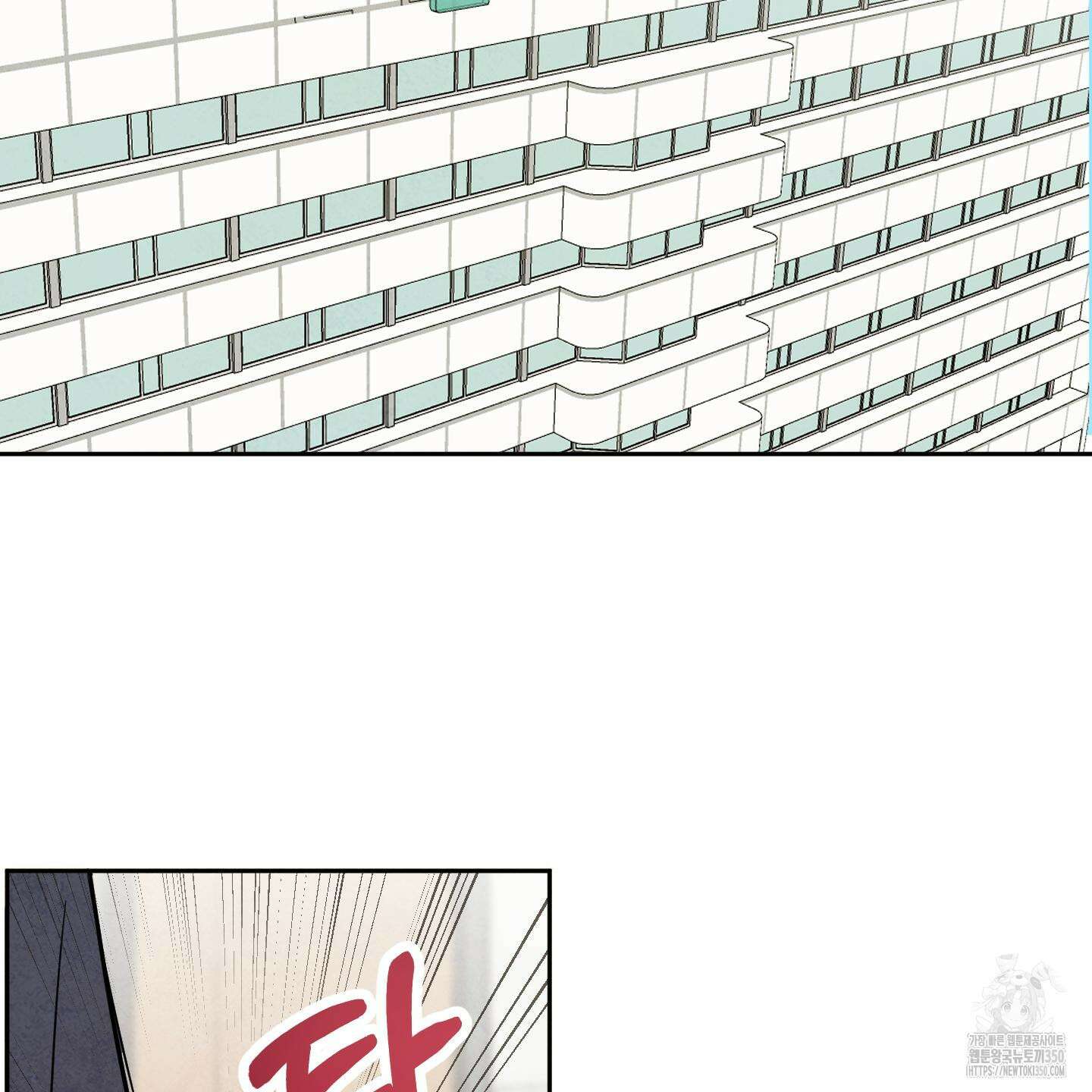 신을 품는 방법 7화 104