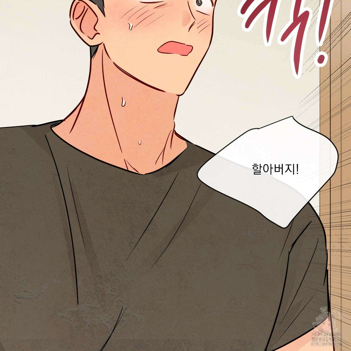 신을 품는 방법 7화 107