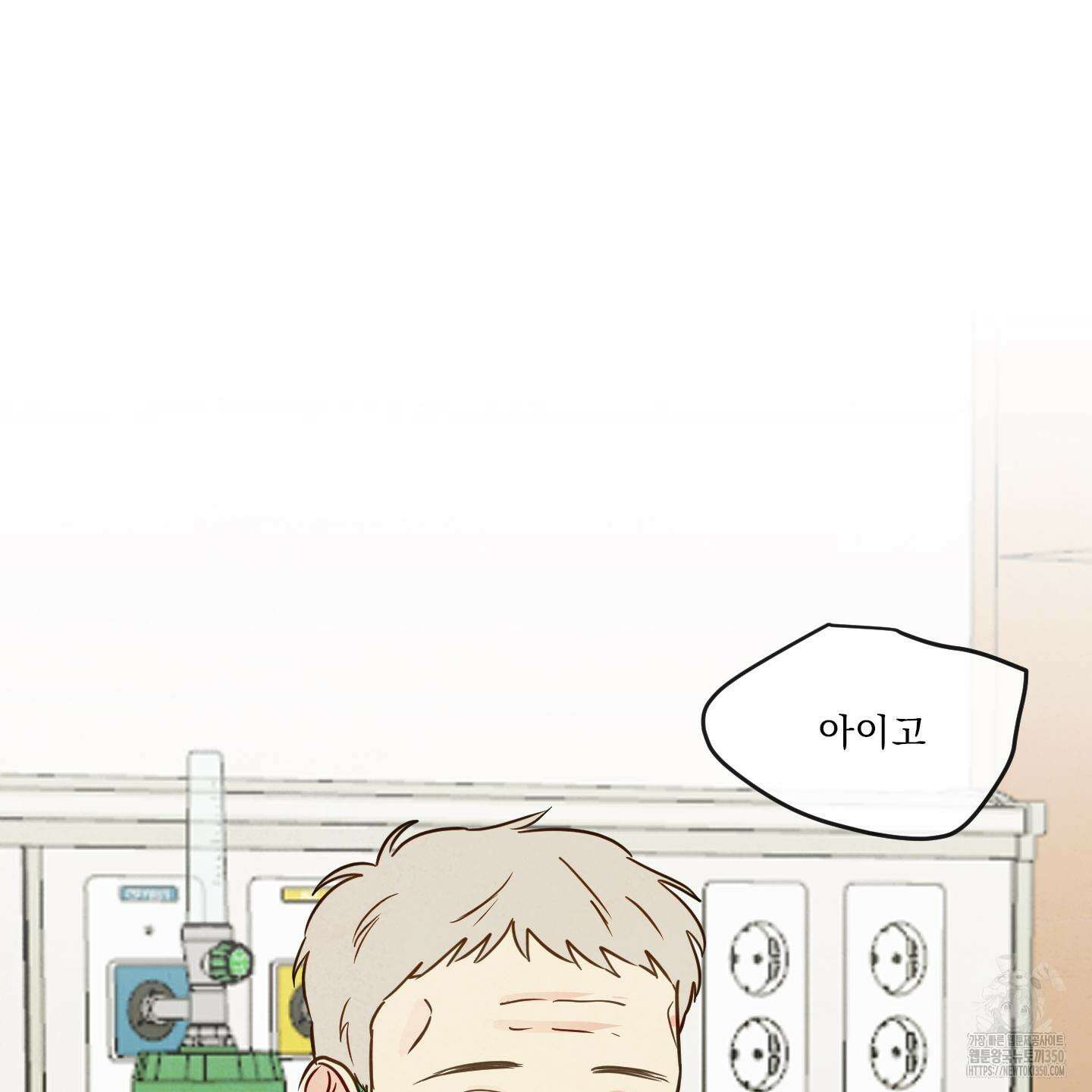 신을 품는 방법 7화 110