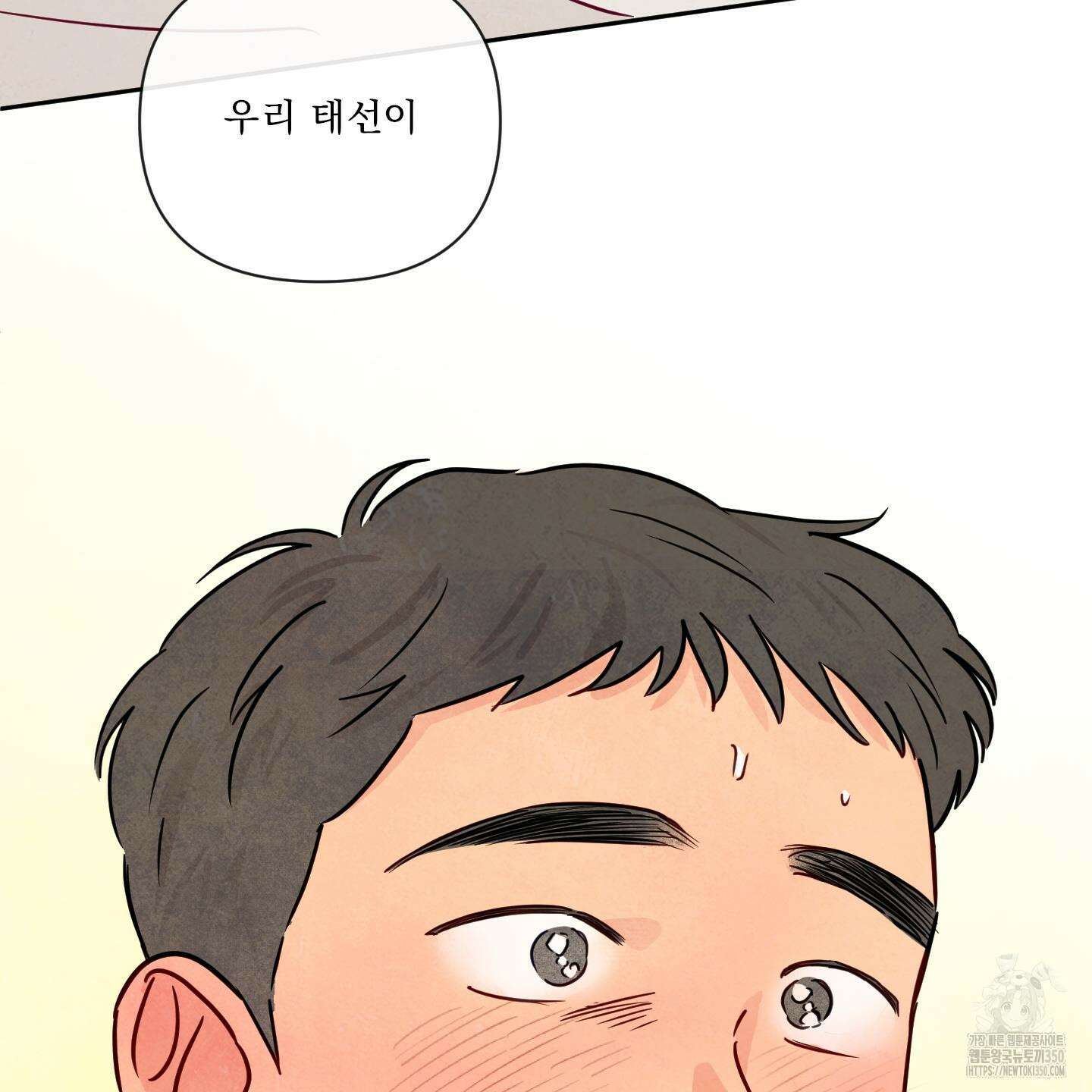 신을 품는 방법 7화 113