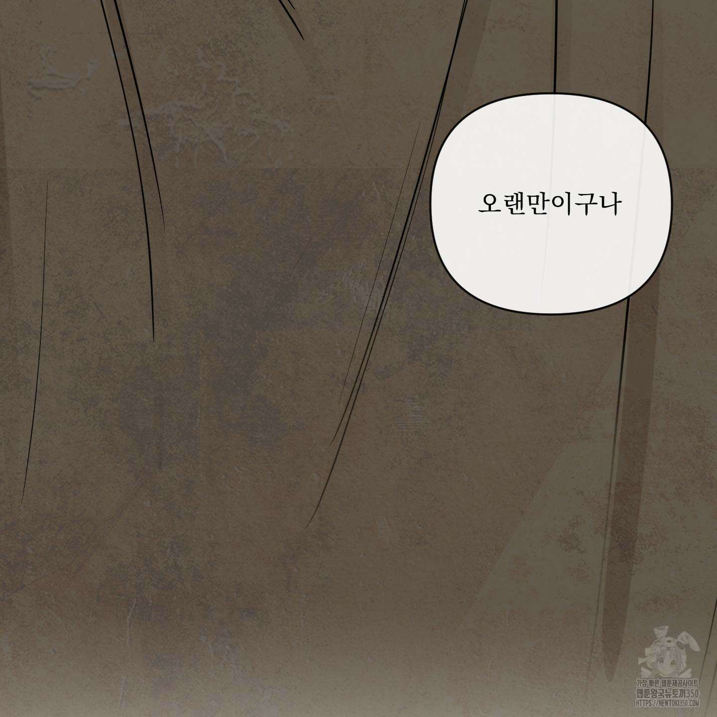 신을 품는 방법 7화 115