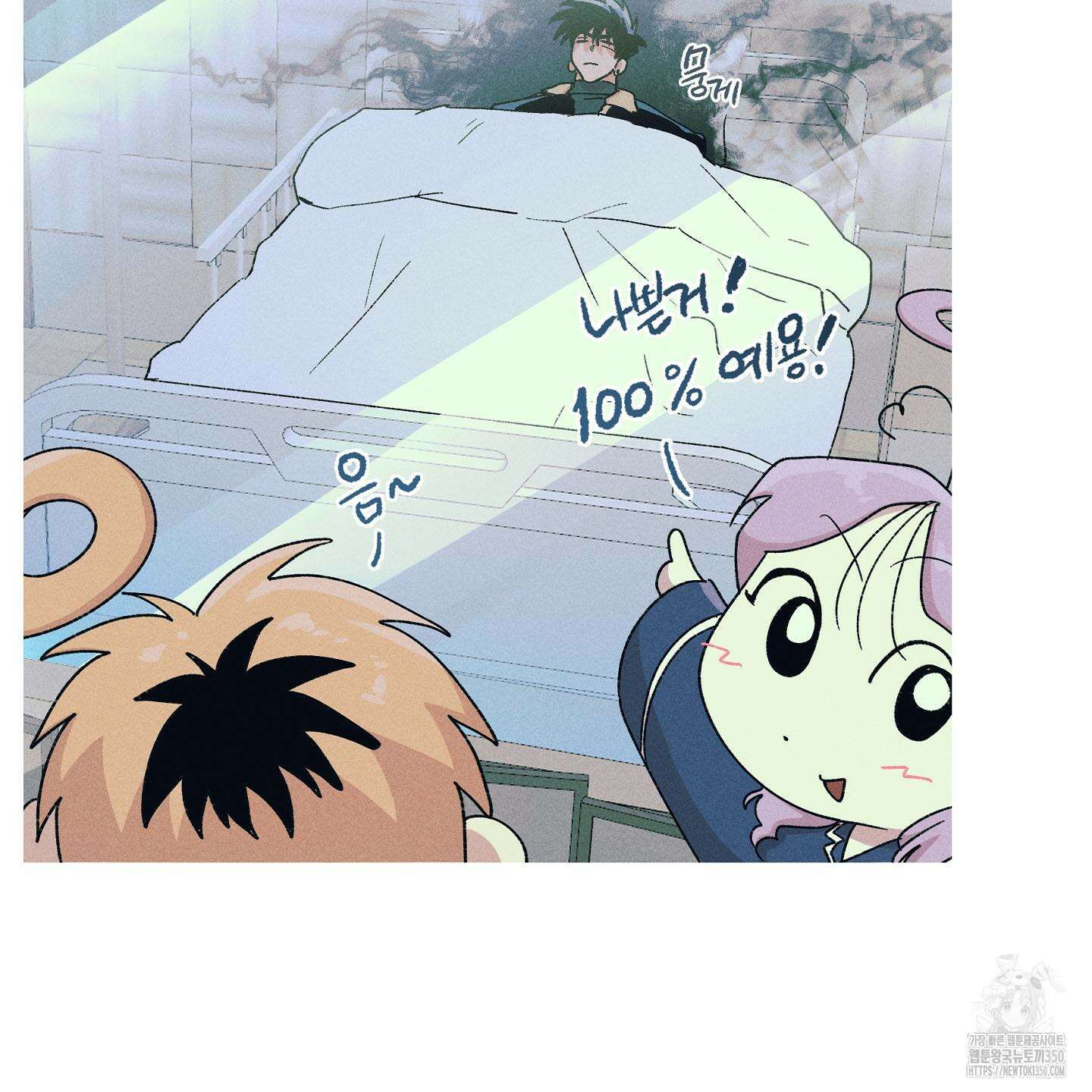 죽이는 관계 61화 7