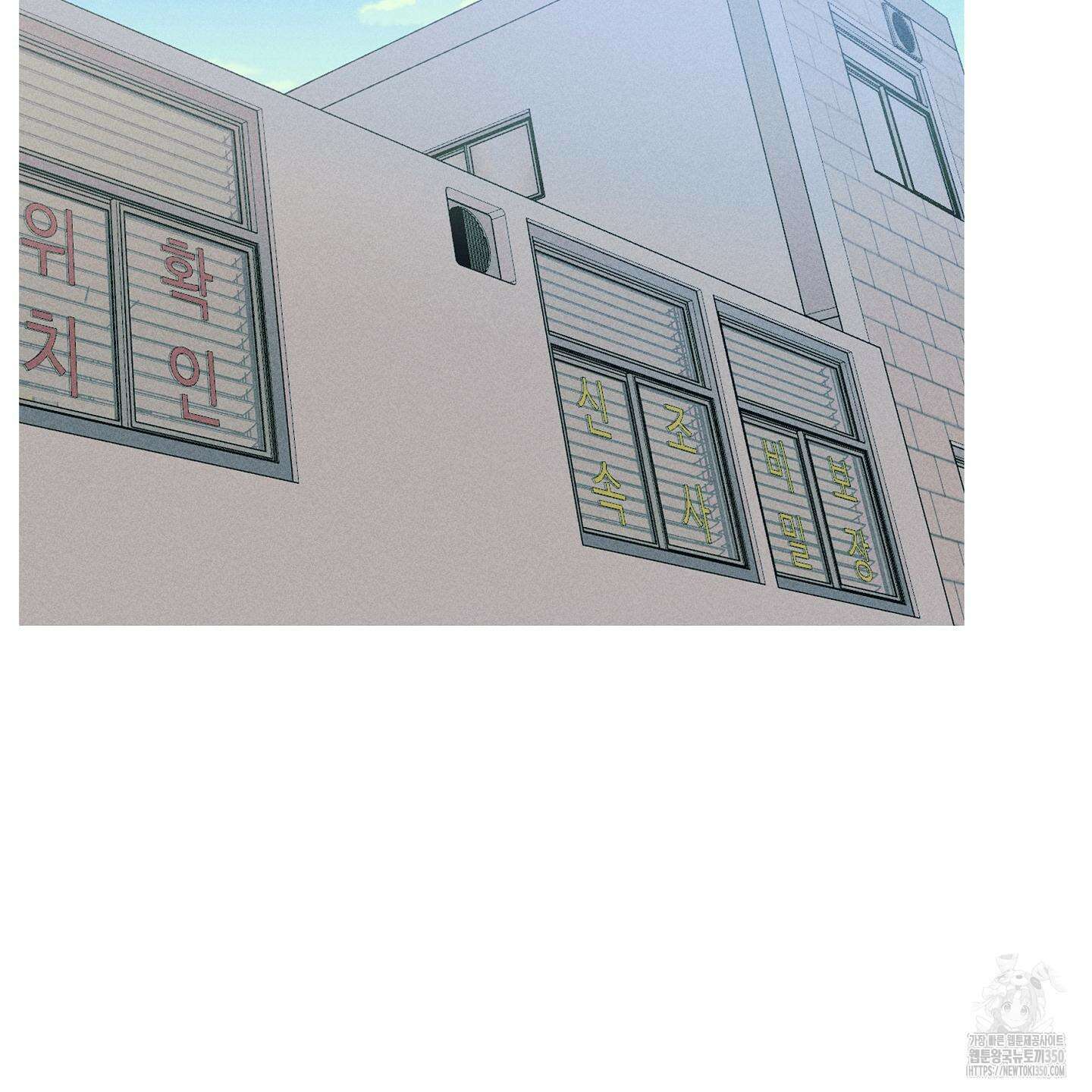 죽이는 관계 61화 10