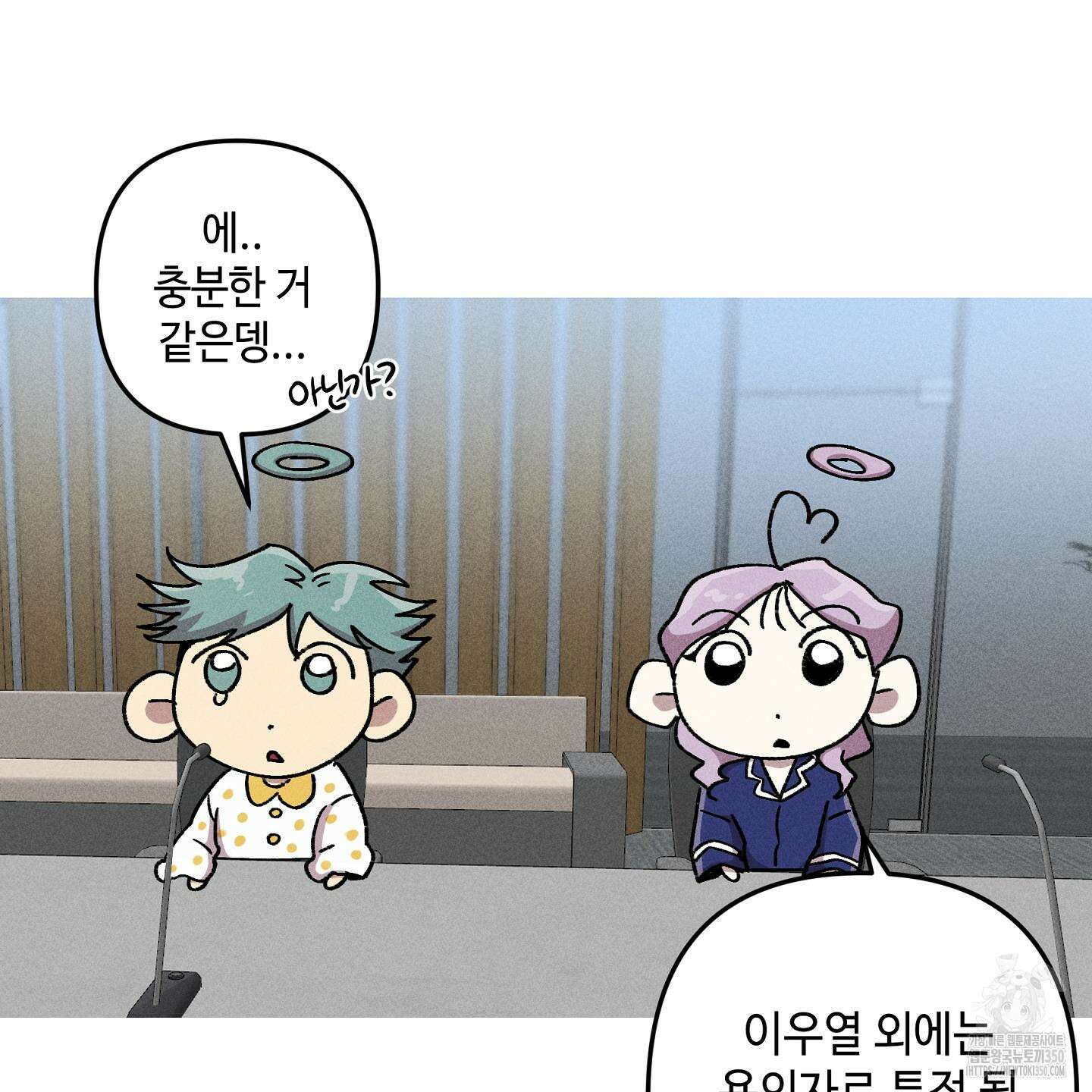 죽이는 관계 61화 14