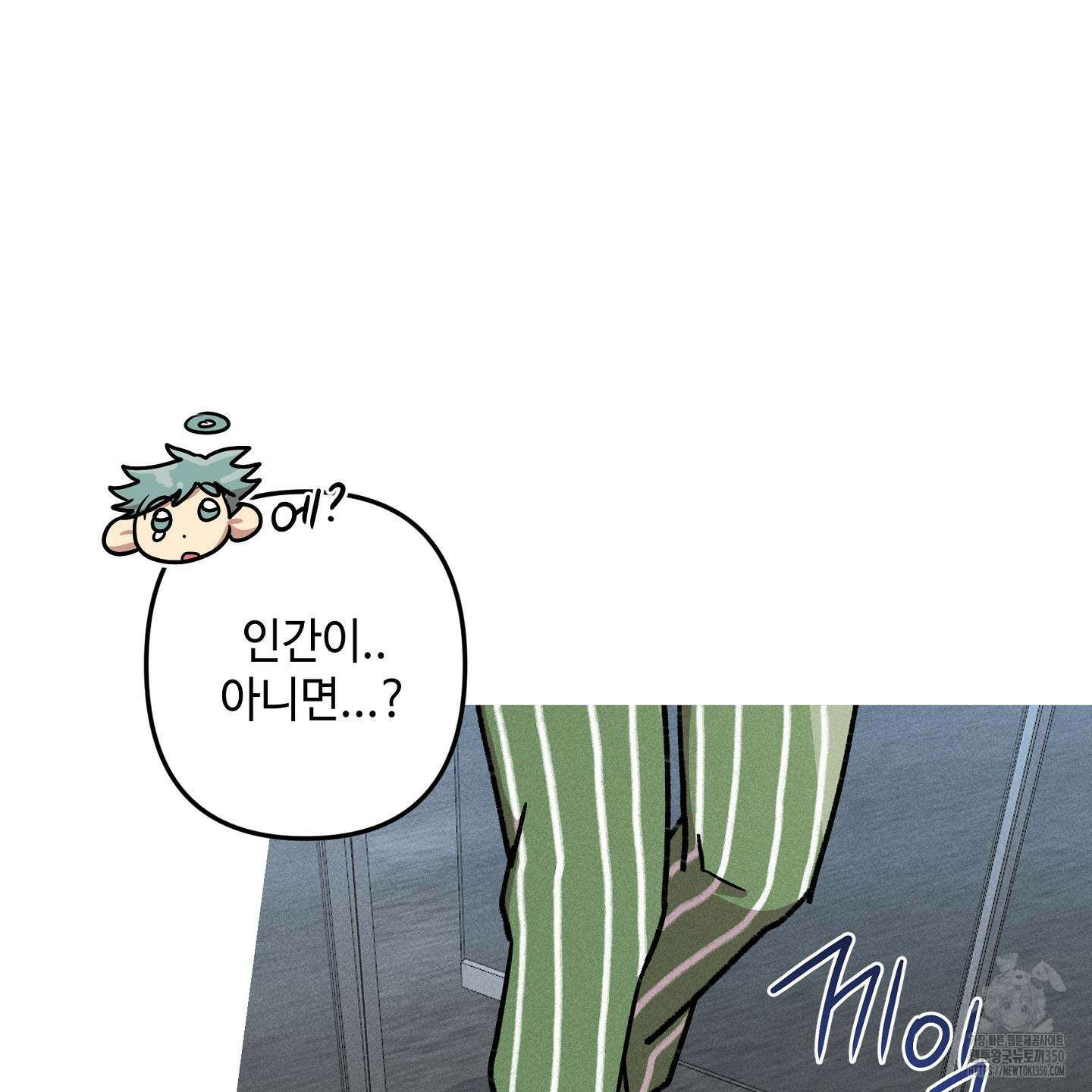 죽이는 관계 61화 17