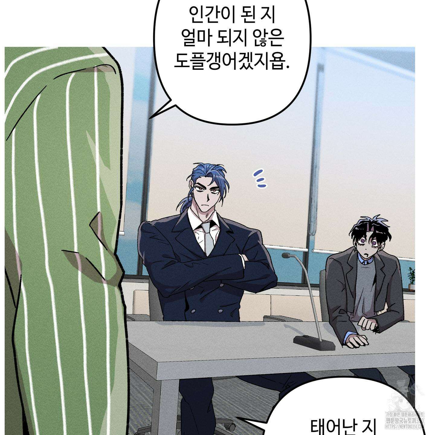 죽이는 관계 61화 19