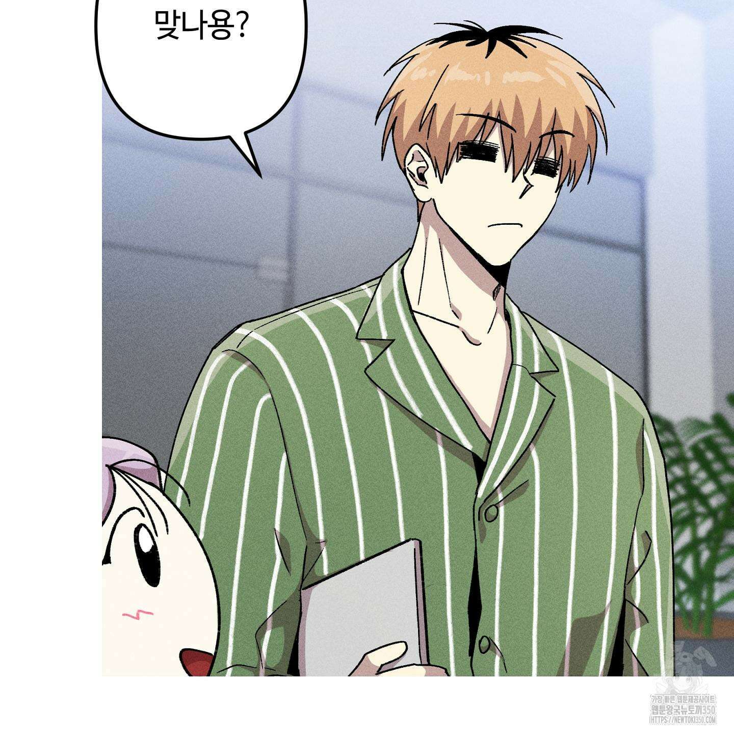 죽이는 관계 61화 21