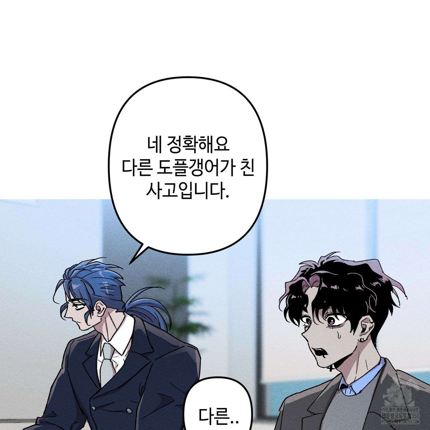 죽이는 관계 61화 22